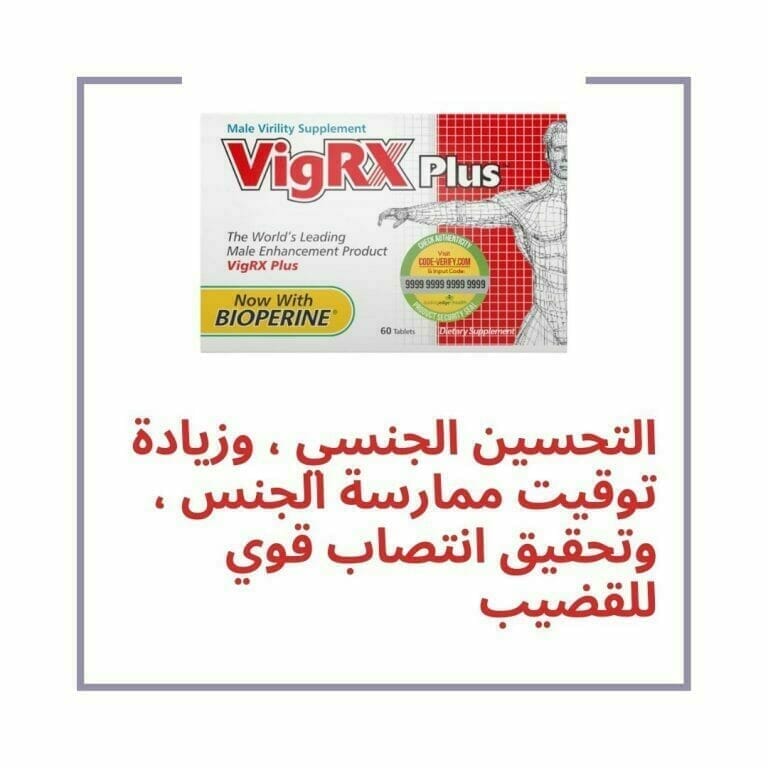 Original Vigrx Plus In Uae